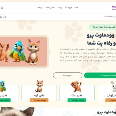 تصویر برای شماره گزینه 2