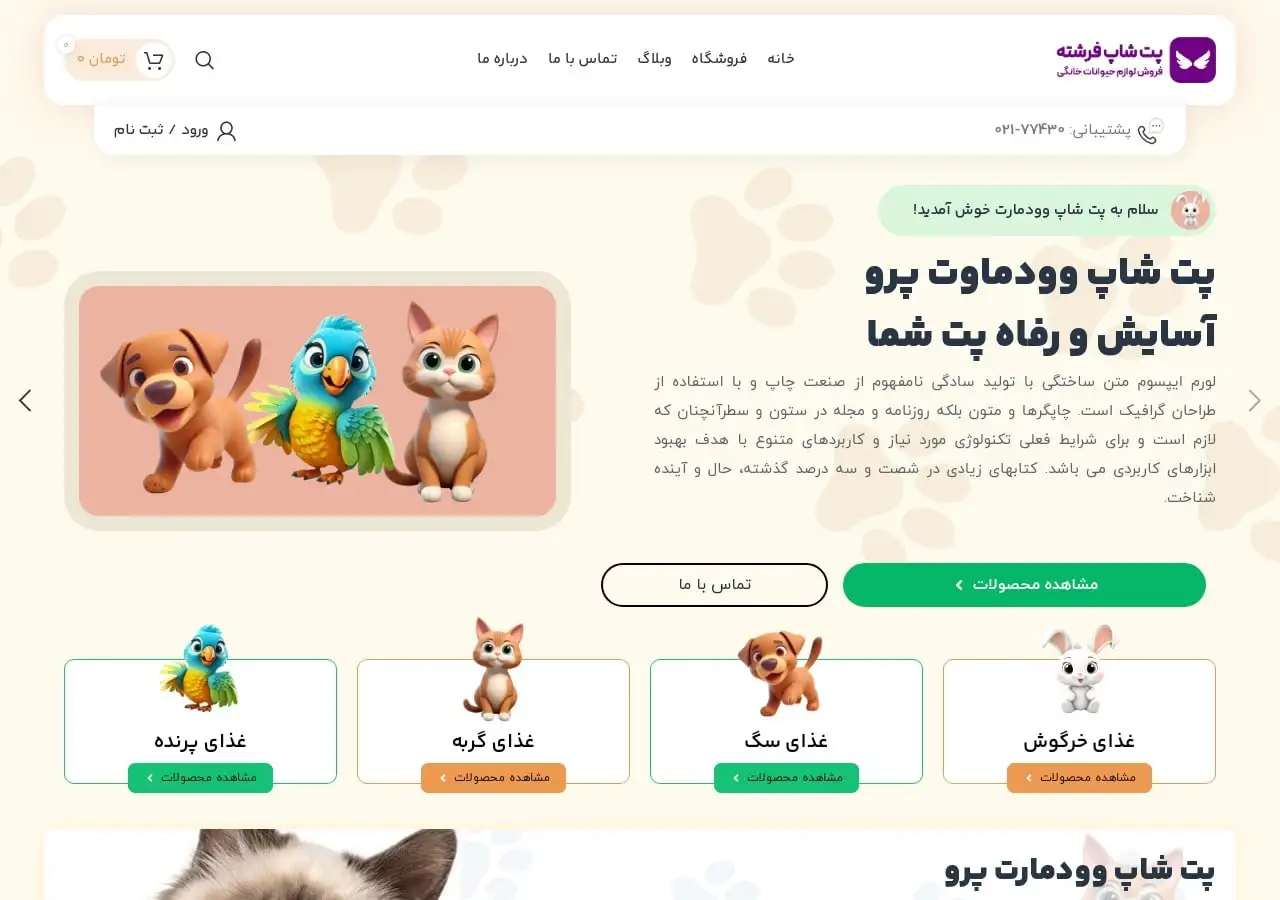 petshop2