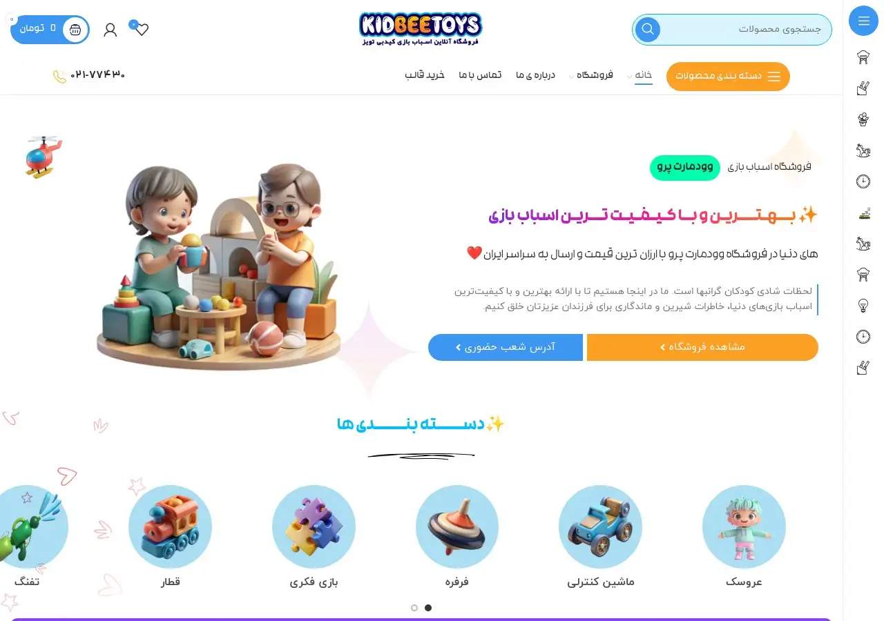 toys shop